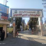 بیمارستان ۵۵۰ ارتش