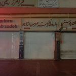 داروخانه دکتر عرب زاده