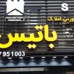 املاک باتیس