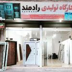 کارگاه تولیدی درب رادمند