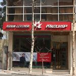 فروشگاه نوین چرم پاسدران