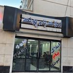 املاک بام