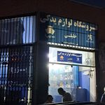 لوازم یدکی عبدالرضایی
