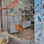 بستنی شمس