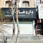 داروخانه دکتر عرب زاده
