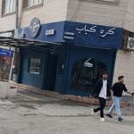 کبابسرای کنعان