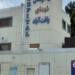 ایستگاه اتوبوس بیمارستان شهدای یافت آباد