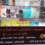 نمایندگی و دفتر حقوقی ایرانسل