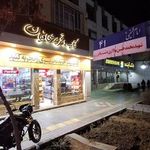 کتابفروشی صحافیان