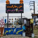 هایپر کوثر