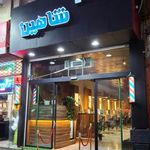 پیرایش شاهین