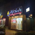 داروخانه سروش