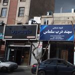 ماوی درب