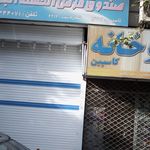 صندوق قرض الحسنه الجواد