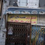 شهرداری منطقه 5 ناحیه 4