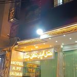 هتل آپارتمان جده