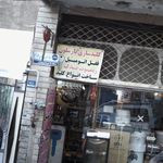 کلید سازی بارسلون