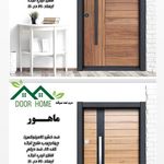 دور هوم door home