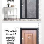 دور هوم door home