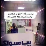 اورژانس موبایل