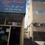 عکاسی عصمتی