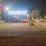 تالار تشریفات