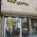فروشگاه پوشاک آق بانو