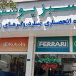 سبز پوشش