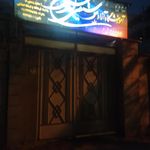 آموزشگاه موسیقی سینا