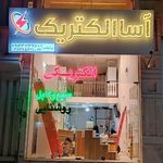 الکتریکی عابدیان