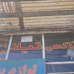 تاکسی تلفنی تیلا