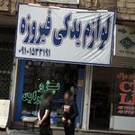 لوازم یدکی پیکان