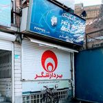فروشگاه کامپیوتر پردازشگر