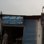 صنایع چوبی حسینی