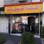 شیشه اتومبیل رضا