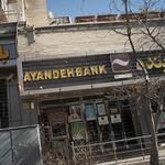 بانک سینا گاندی