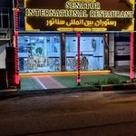 هتل رستوران نخل جنوب