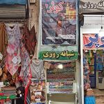 عکاسی عصمتی
