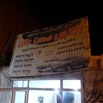 تاکسی تلفنی تیلا