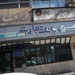 بانک سینا گاندی