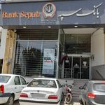 بانک سپه شعبه چمران