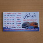 اتوبار شریعتی