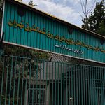 شرکت تعاونی مصرف کارکنان توزیع نیروی برق