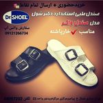 نمایندگی کفش طبی دکترشول اسکن پا