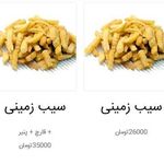 فست فود بی اف سی