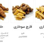 فست فود بی اف سی