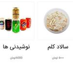 فست فود بی اف سی