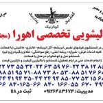 قالیشویی آهورا