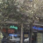 پوشاک جین جامه