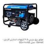 فروشگاه برساد انرژی